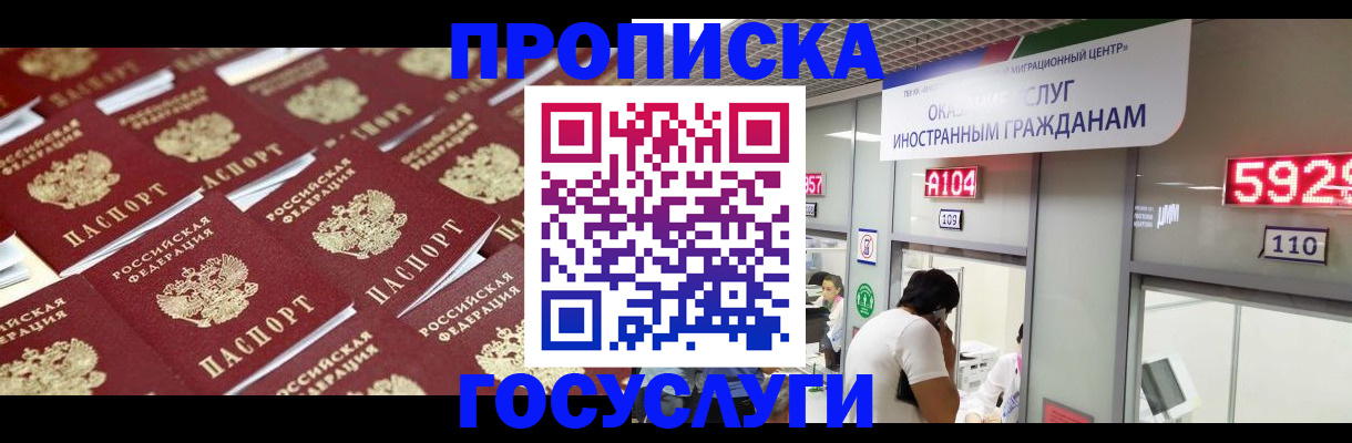 временная регистрация законно в Лангепасе