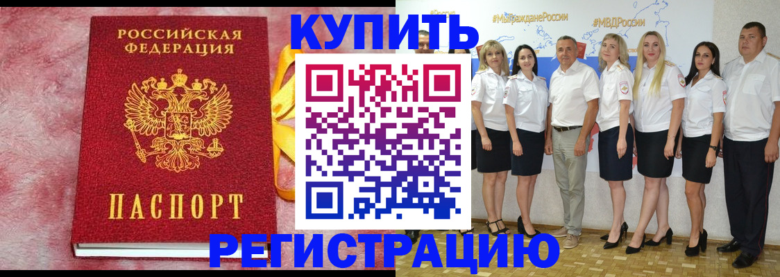 прописка ребенка в Лангепасе