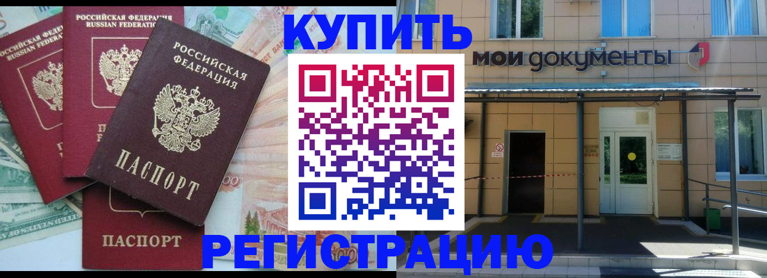 где прописаться в Лангепасе